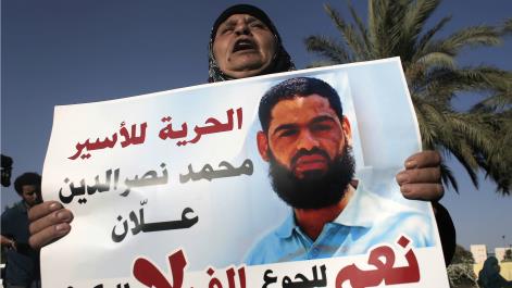 Le prisonnier palestinien Mohammad Allane refuse l'occupant